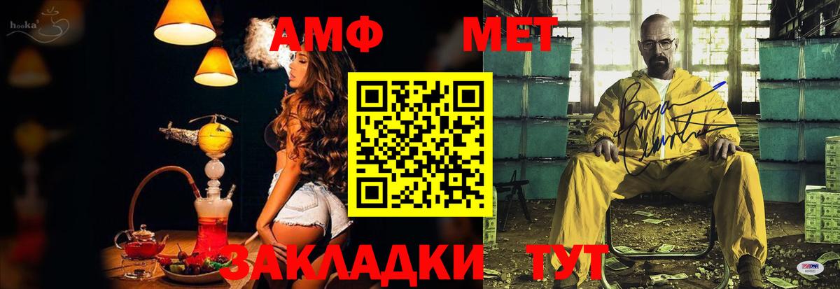 Amphetamine Premium Куйбышев