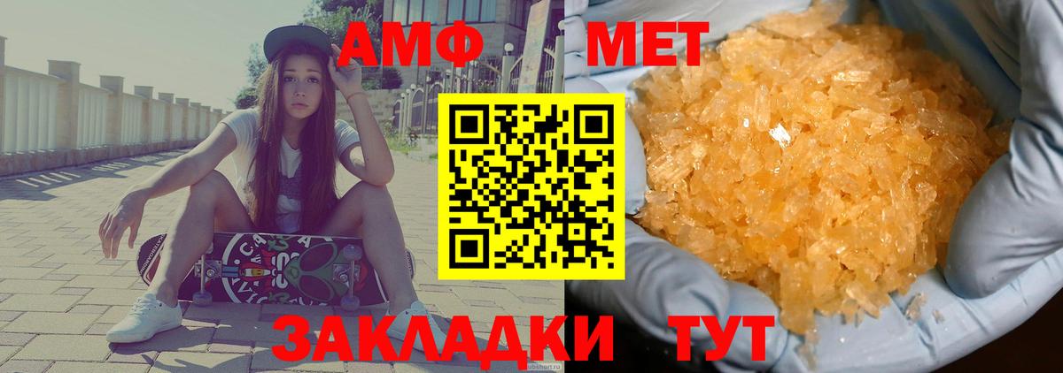 Amphetamine  Amphetamine  Вход с VPN  Куйбышев  АМФ 97% 
