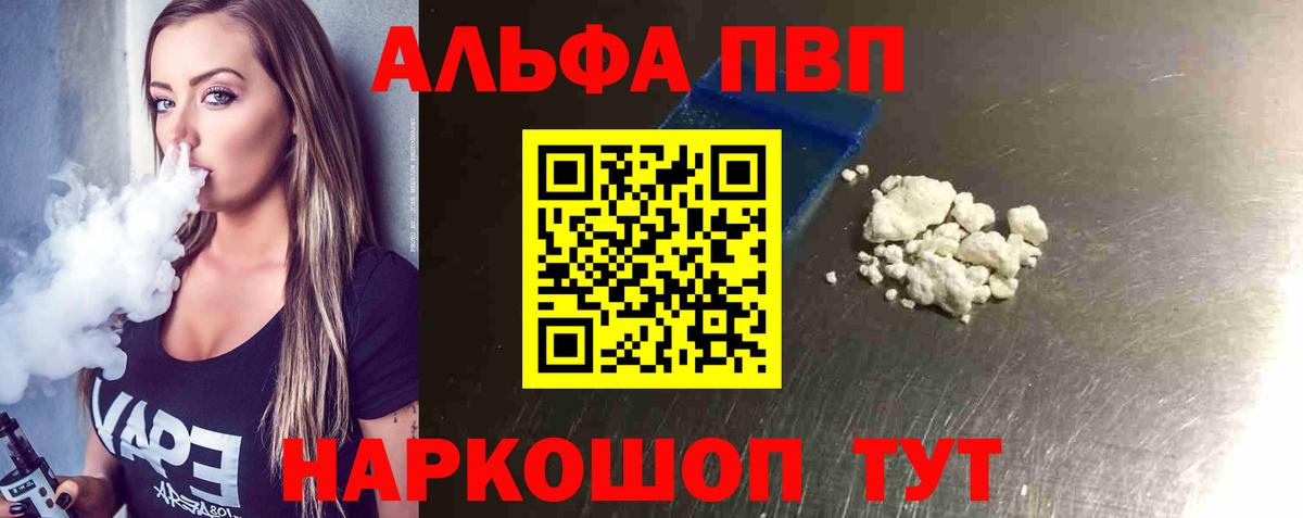 А ПВП Crystall Куйбышев