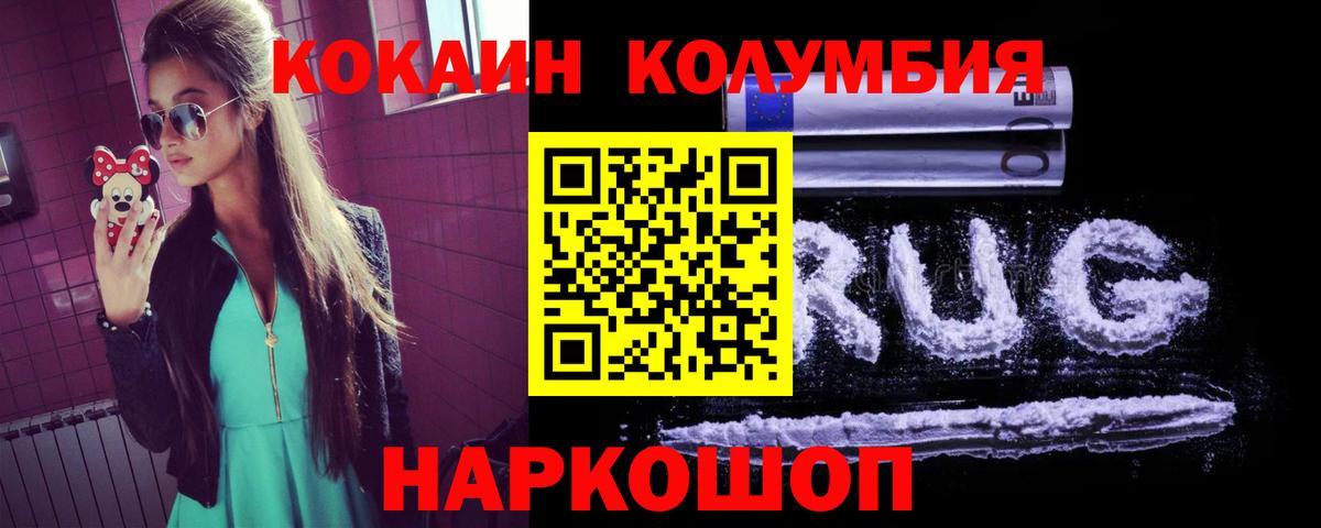 КОКАИН Эквадор Куйбышев