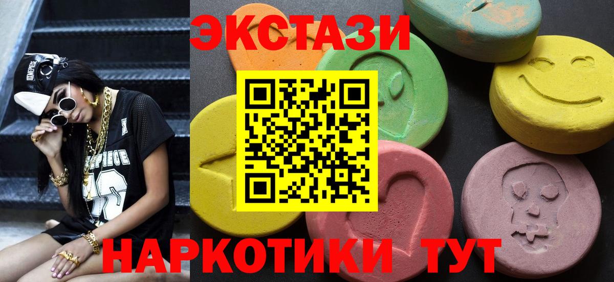 Экстази 99%  Вход с VPN  наркотики  Куйбышев  ЭКСТАЗИ Philipp Plein 