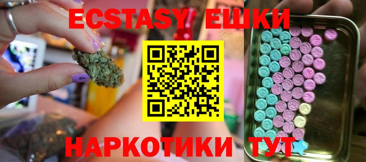 Экстази 280 MDMA Куйбышев