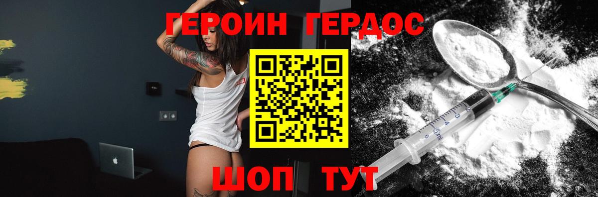 ГЕРОИН VHQ  Вход с VPN  Героин  Куйбышев 