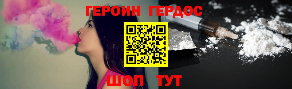 ГЕРОИН афганец Куйбышев