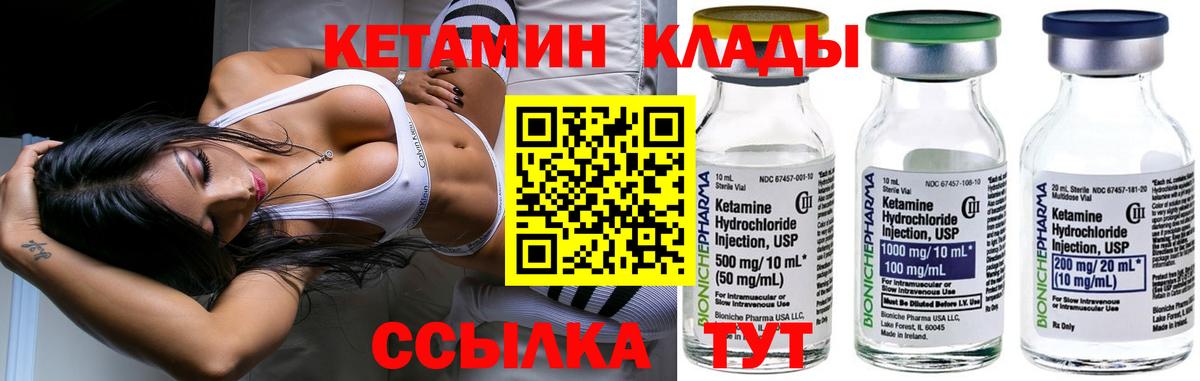 Кетамин ketamine  Кетамин ketamine  мега рабочий сайт  Куйбышев  Вход с VPN 