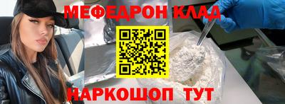 мефедрон мука Ипатово