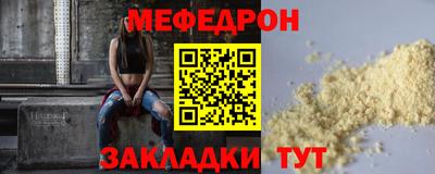мефедрон мука Ипатово