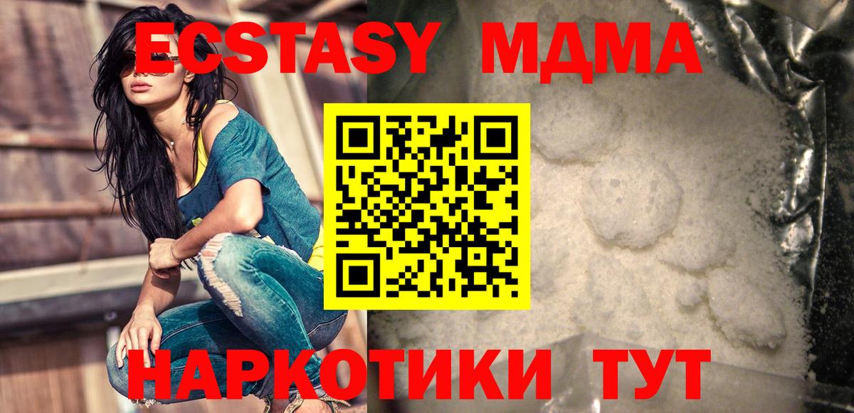 MDMA crystal  MDMA  MDMA кристаллы  Куйбышев  Вход с VPN 
