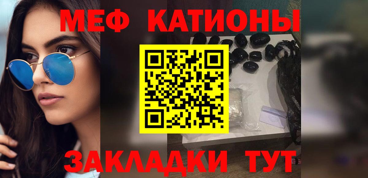 МЯУ-МЯУ мяу мяу  Вход с VPN  Меф  Мефедрон mephedrone  Куйбышев 