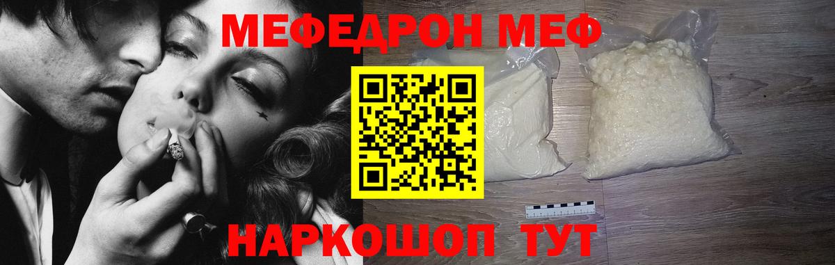 Меф мяу мяу  Куйбышев