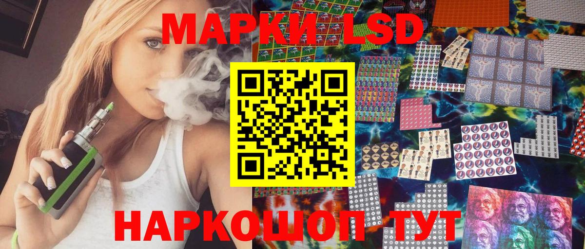 Марки N-bome  Вход с VPN  Куйбышев  Наркотические марки 1,8мг 
