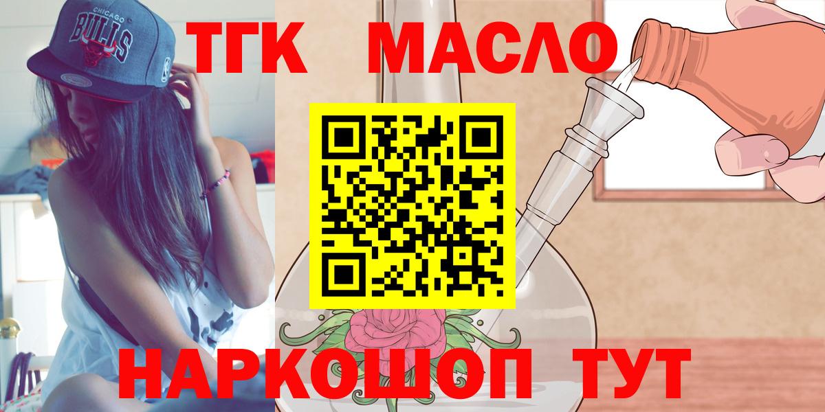 ТГК жижа Куйбышев
